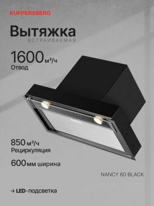 Nancy 60 – фото 9