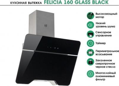 Felicia 160 – фото 2