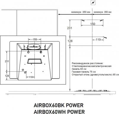 Airbox 60WH Power – фото 1