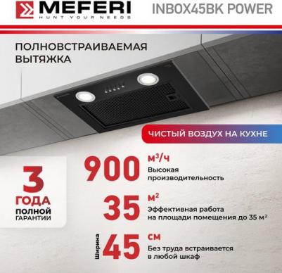 Inbox 45BK Power – фото 1