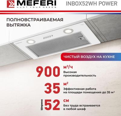 Inbox 52WH Power – фото 4