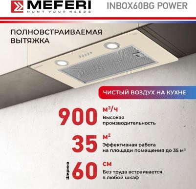 Inbox 60BG Power – фото 1