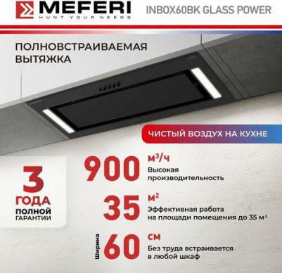 Inbox 60BK Glass Power