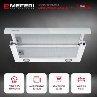 Slidebox60WH Glass Ultra – фото 8