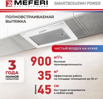 Smartbox 45WH Power – фото 1