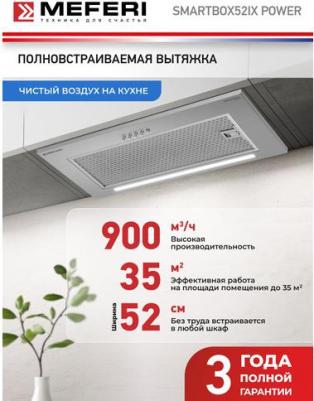 Smartbox 52IX Power