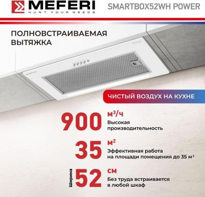 Smartbox52WH Power – фото 1