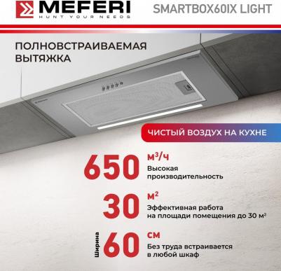 Smartbox60IX Light – фото 1