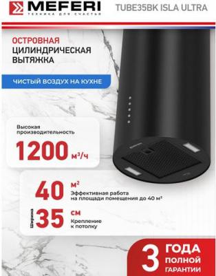 Tube 35BK Isla Ultra – фото 9