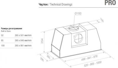 PRO/85 Inox V.1050 SEC Plus – фото 3