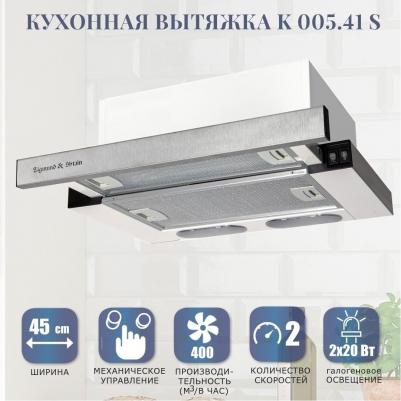 K 005.41 S – фото 16