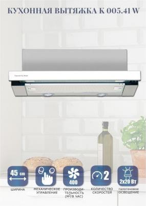 K 005.41 W – фото 13