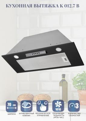 K 012.7 B – фото 3