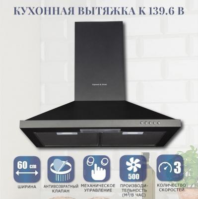 K 139.6 B – фото 1