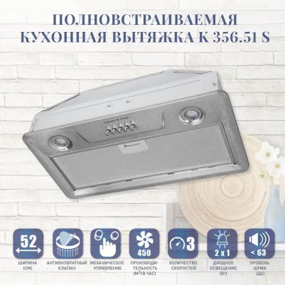 K 356.51 S – фото 4