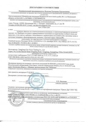 SBA-0045 – фото 1