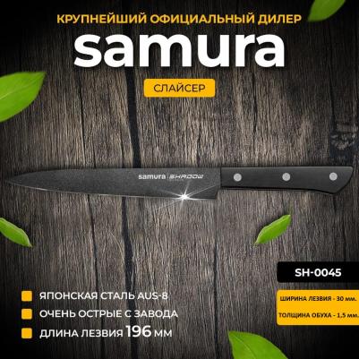 SH-0045 – фото 1