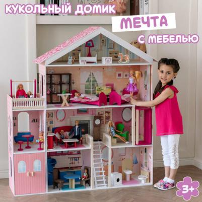 Дом кукольный Мечта розовый PD316-02 – фото 7