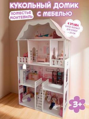 Кукольный домик поместье монтевиль с мебелью – фото 3