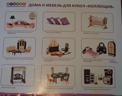 Кукольный домик Коттедж С-1292 4603283010948 – фото 6