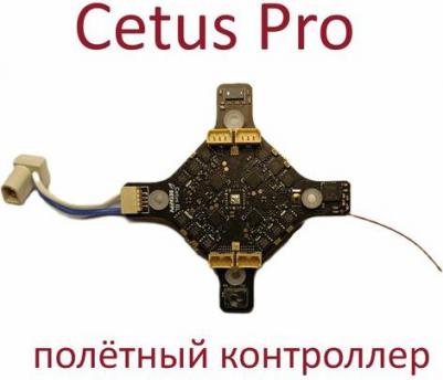Cetus Pro – фото 2