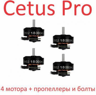 Cetus Pro – фото 15