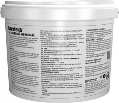 Лак паркетный акриловый матовый бесцветный 2.5 л – фото 6