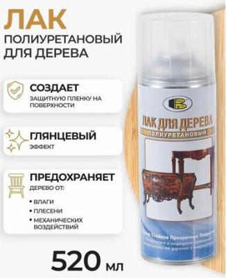 Лак аэрозольный для дерева Полиуретановый 100101 0,5 л – фото 2