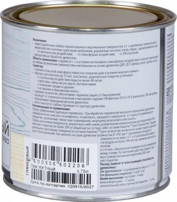 Лак 80220, бесцветный, 0.75л – фото 3