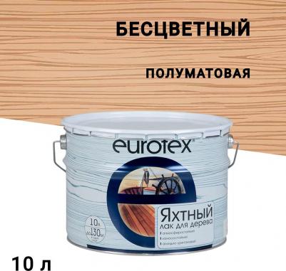 Лак 80225, бесцветный, 10л – фото 4