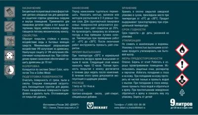 Лак яхтный Yacht 20 9 л полуматовый – фото 5