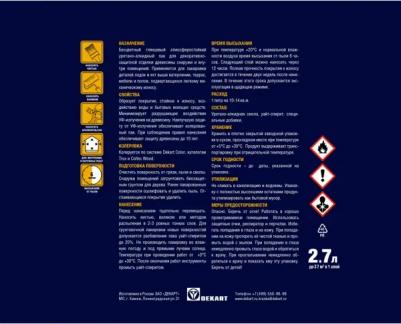 Лак яхтный Yacht 90 2.7 л глянцевый – фото 1