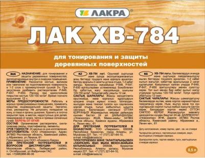 Лак для древесины ХВ-784 0.5 л глянцевый дуб (82393189) – фото 3