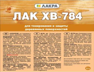 Лак для древесины ХВ-784 0.5 л глянцевый орех (82393194) – фото 1