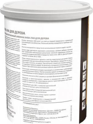 Лак для дерева шелково-матовый прозрачный 0.9 л – фото 4