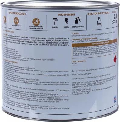 Лак паркетный полуматовый цвет орех 2 л – фото 2