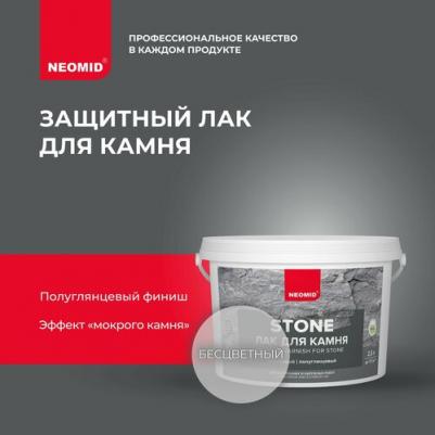 Лак для камня stone эффект Мокрого камня 5 л – фото 13