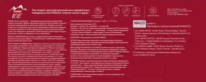 Лак для мебели акриловый Interior Wood Laquer цвет прозрачный матовый 2.5 л – фото 1