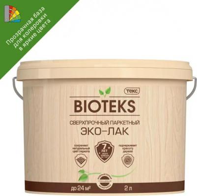 Лак паркетный Bioteks сверхпрочный Эко-лак, глянцевый, 2 л – фото 1