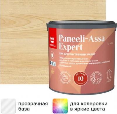 Лак для дерева Paneeli-Assa Expert, акрилатный, матовый, база EP, 2,7 л
