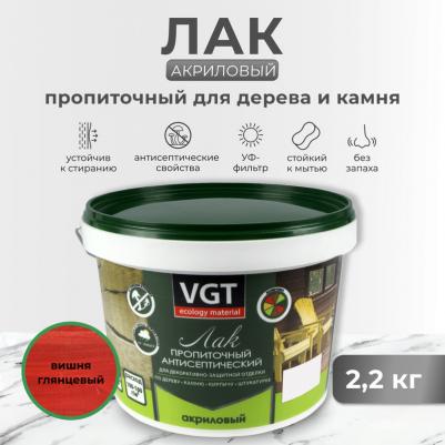 Пропиточный акриловый лак для дерева и камня 10448 – фото 2