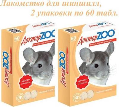 Витамины Комплекс витаминов для шиншилл всех видов для грызунов 60 таб 66922 – фото 7