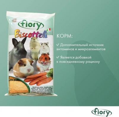 Лакомство для грызунов Бисквиты с морковью 30г – фото 4