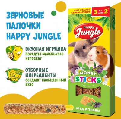 3 шт палочки для крупных грызунов мед+травы – фото 11