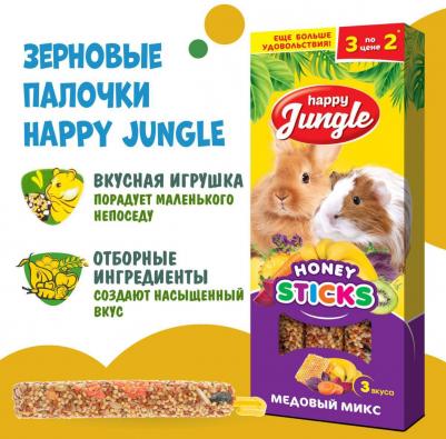 3 шт палочки для крупных грызунов микс 3 вкуса – фото 11