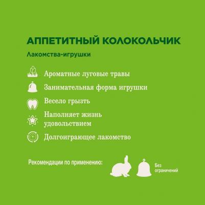 Лакомство игрушка колокольчик для всех видов грызунов 150 г – фото 4