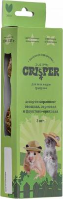 лакомство для грызунов: Ассорти корзинок - овощная, фруктово-ореховая и зерновая