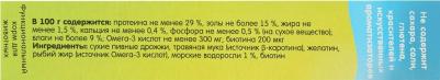 Мультивитаминное лакомство для грызунов с биотином (50 г.) – фото 2