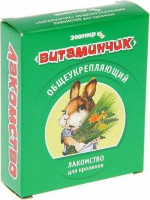 Витаминчик для кроликов общеукрепляющий 50 г (1х10) – фото 1