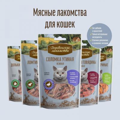79711342/41160 для кошек Кусочки куриные нежные 60гр – фото 12